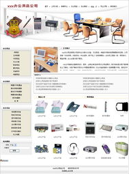 深圳網(wǎng)站建設(shè)與網(wǎng)頁設(shè)計(jì) 打造專業(yè)線上門戶與辦公用品展示平臺